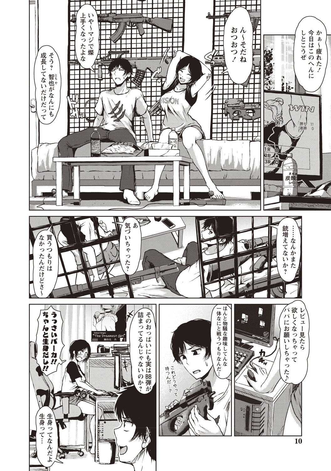 Colorful Days! page 7 full