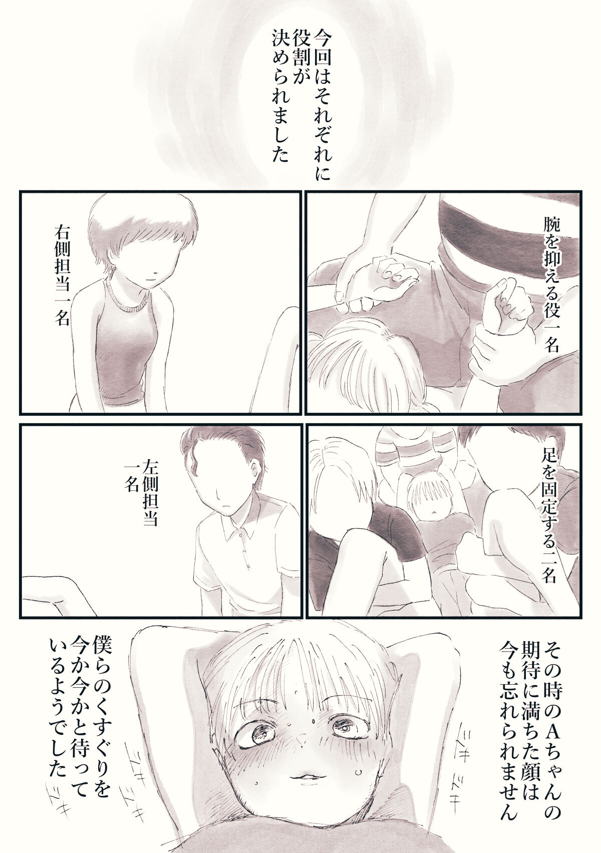 omohi de kusuguri taikenndan page 10 full