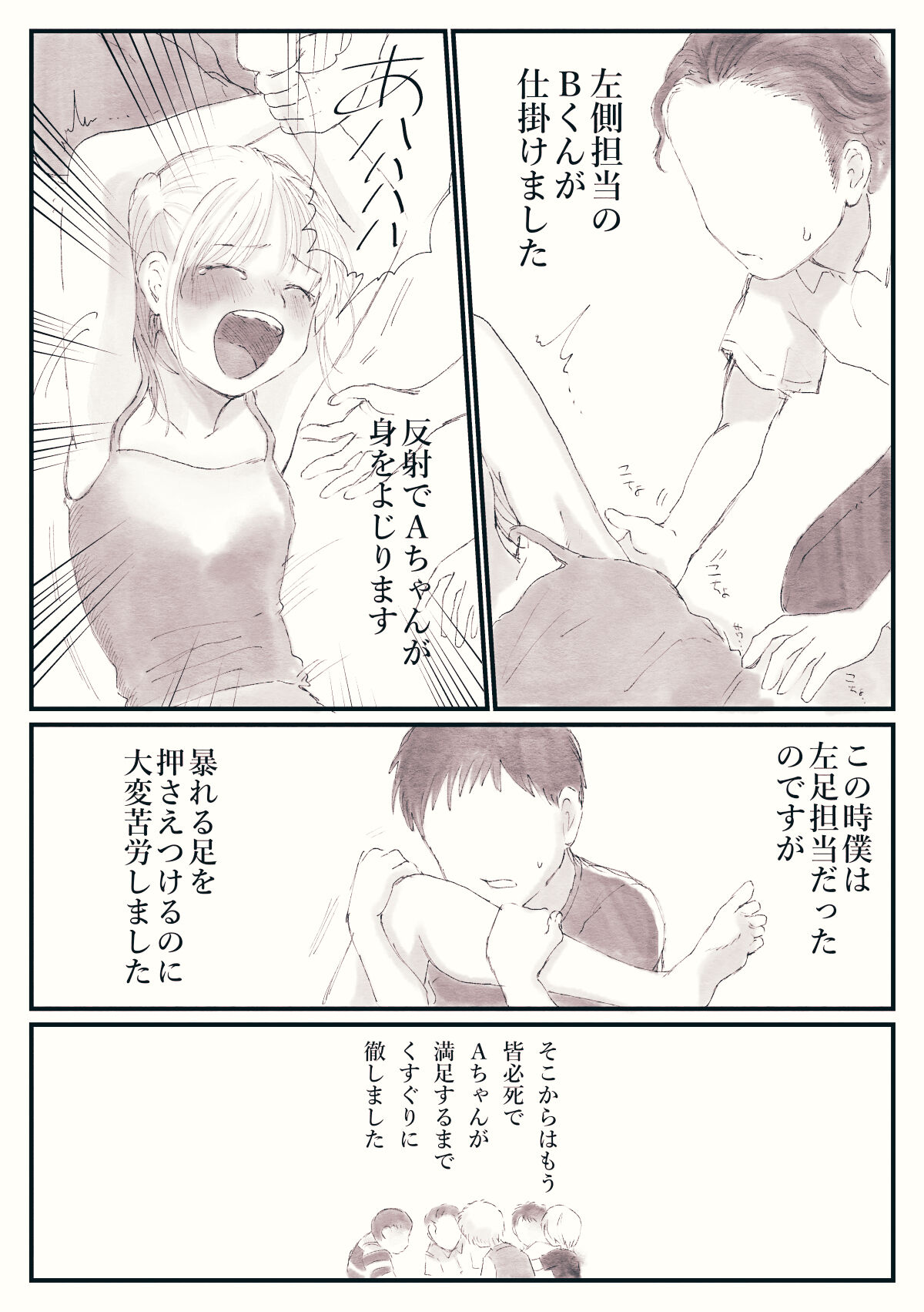 omohi de kusuguri taikenndan page 11 full