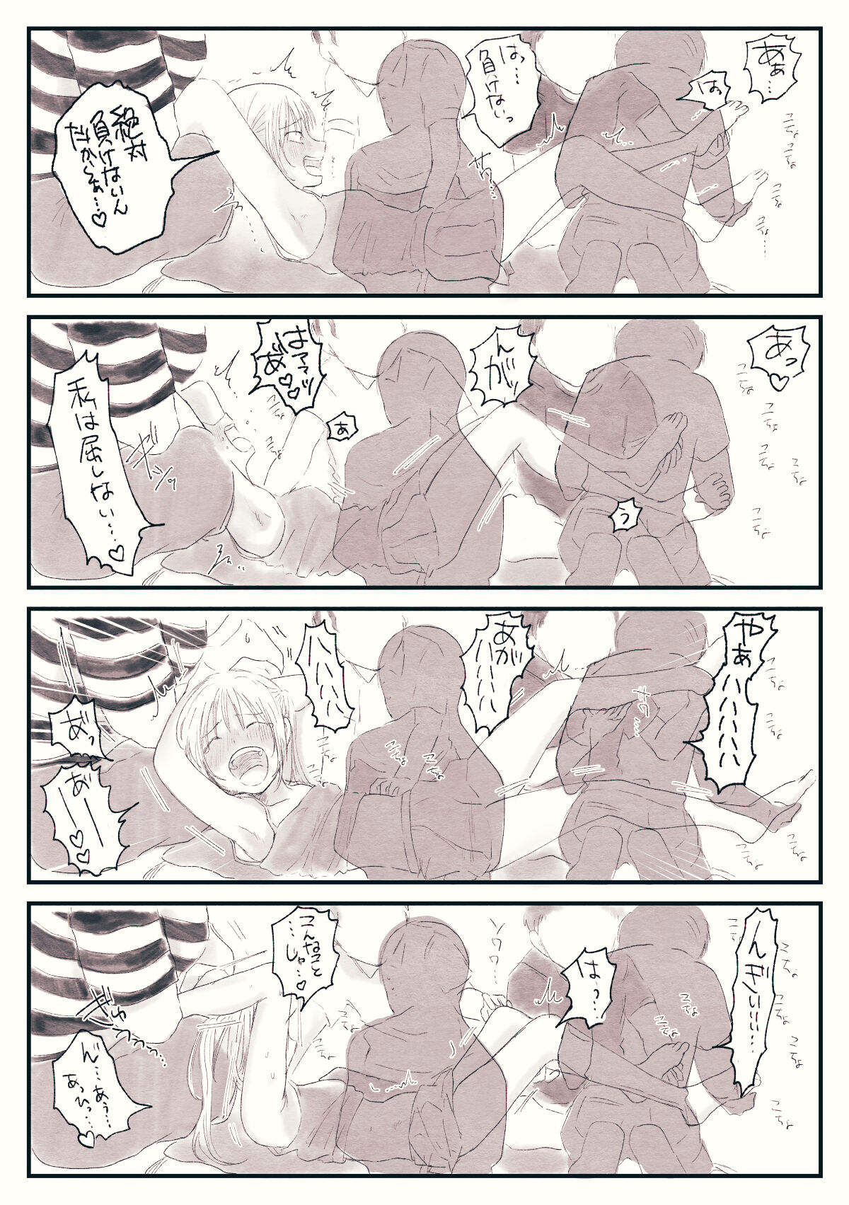 omohi de kusuguri taikenndan page 12 full