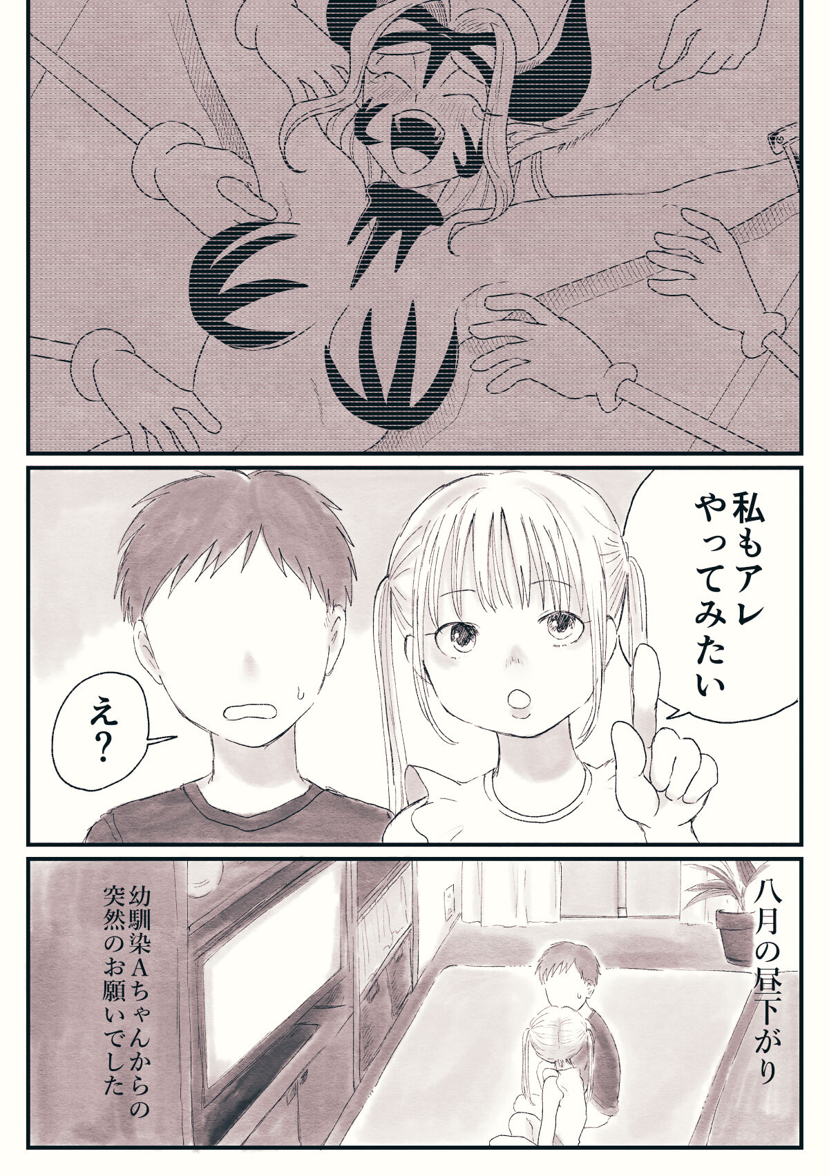 omohi de kusuguri taikenndan page 3 full