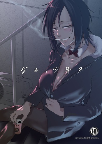 [Sucharaka Knight! (Orita)] Na, shounen? | Hey, boy? [English] [Darg777 Translations] [Digital] cover