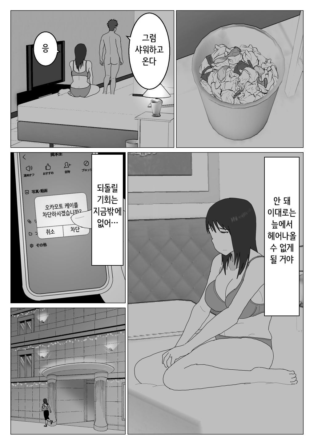 Dakara Konyoku nante Iya da tte Ittan da 2 ｜ 그래서 혼욕은 싫다고 했잖아 2 page 3 full