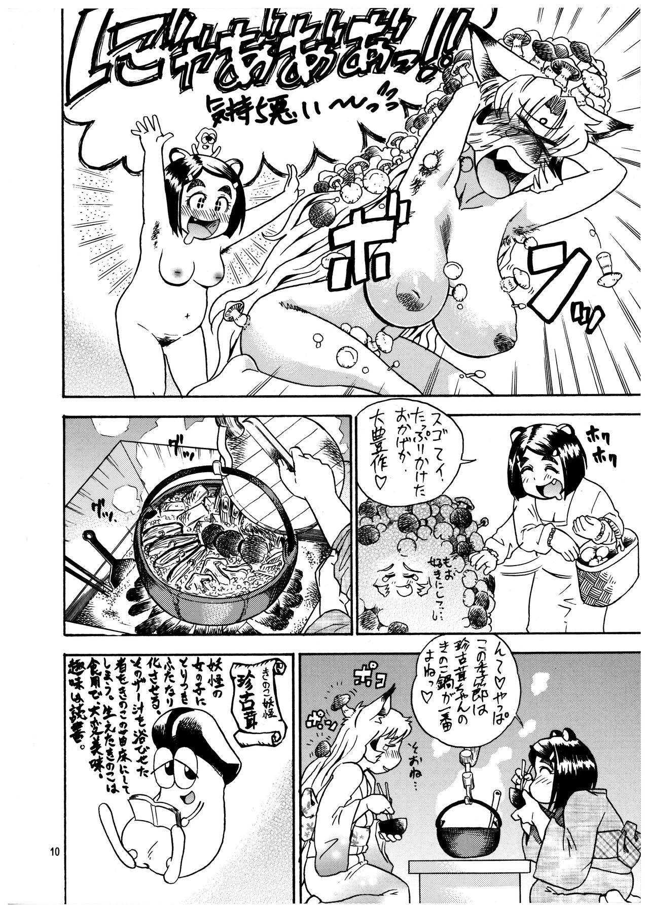 Momo-An Volume 20 page 10 full