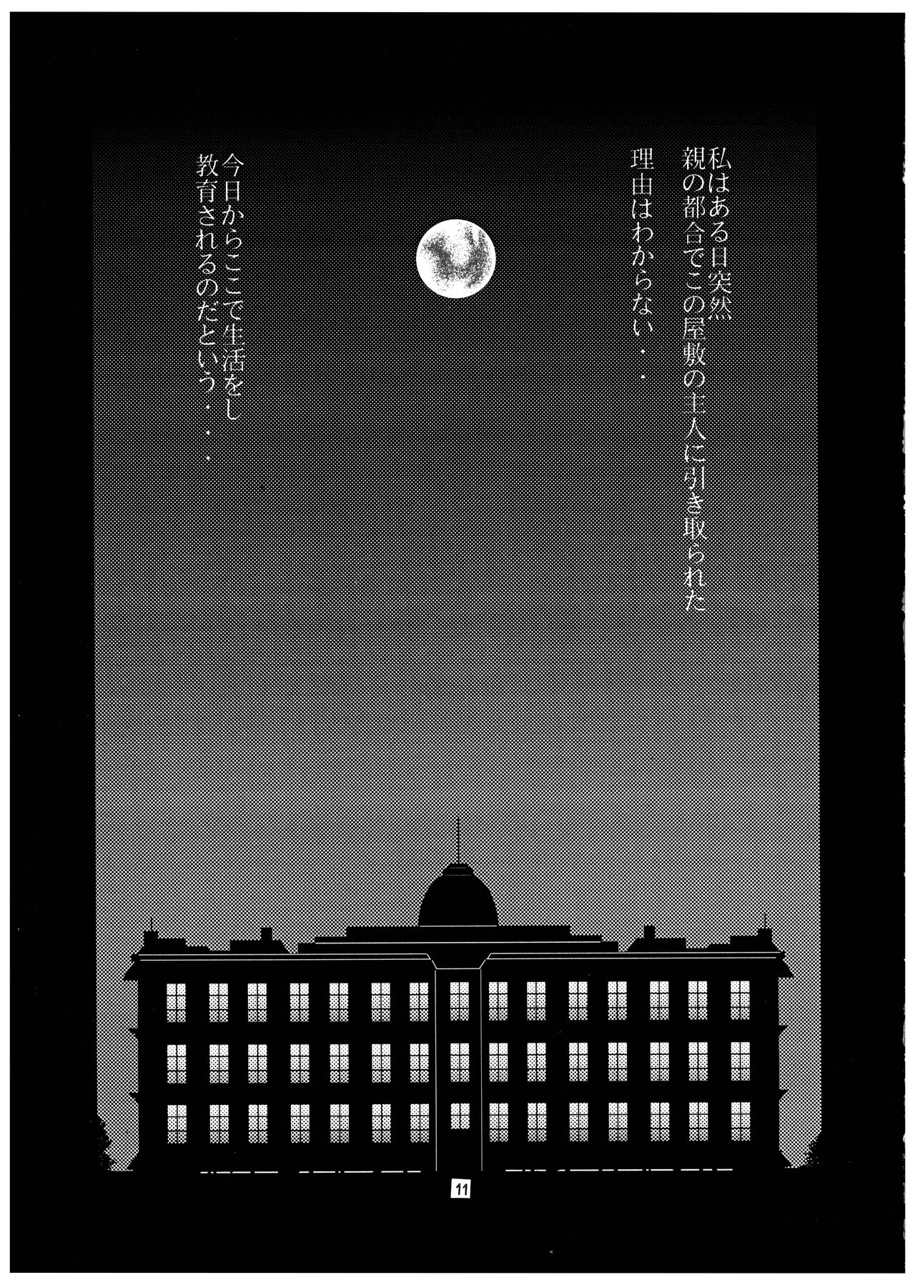 Momo-An Volume 20 page 11 full