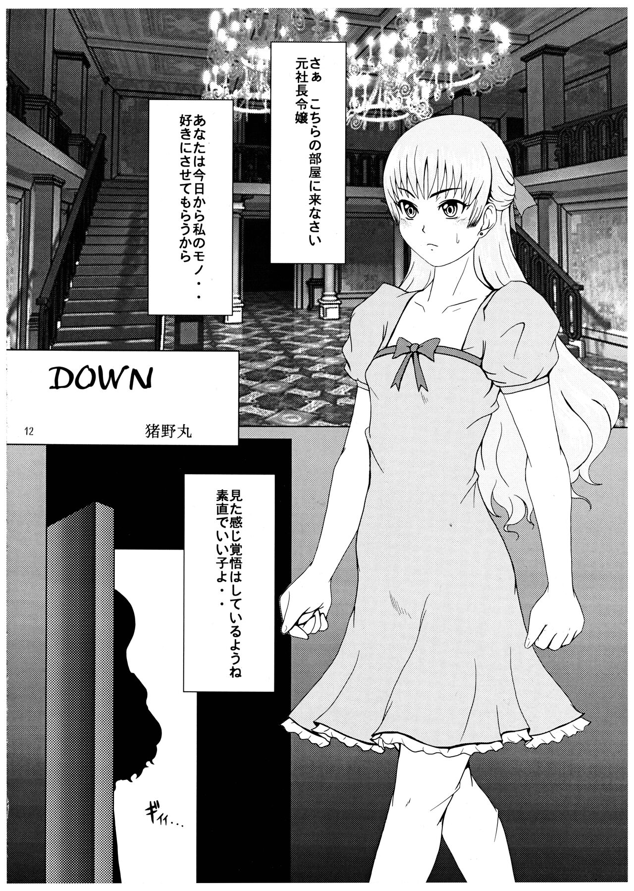 Momo-An Volume 20 page 12 full