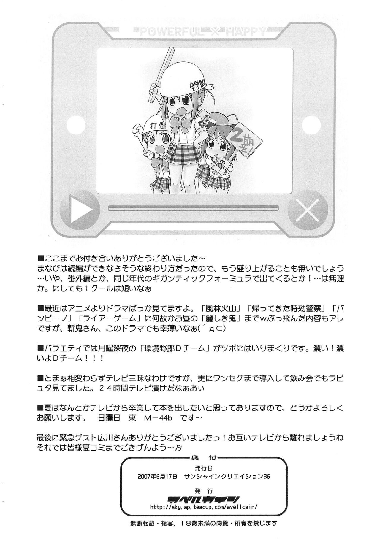 Mwassugu GO page 11 full
