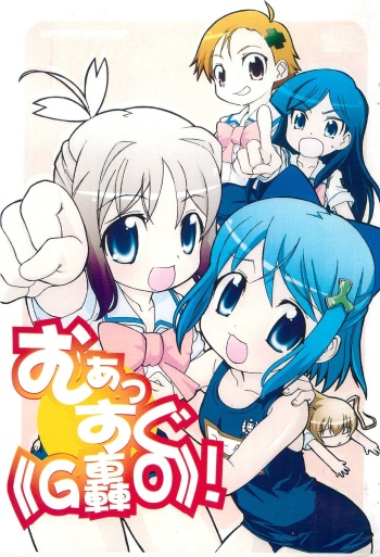 (SC36) [Abellcain (Fujimaru Arikui, Hirokawa Kouichirou)] Mwassugu GO (Manabi Straight!) cover