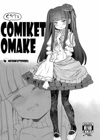 (C97) [Meshikutteneru. (Atage)] C97 no Comike no Omake | C97 Comiket Omake (Various) [Spanish] cover