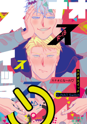 [pkr_pkr] Sunao Switch (Jujutsu Kaisen) [Digital] cover