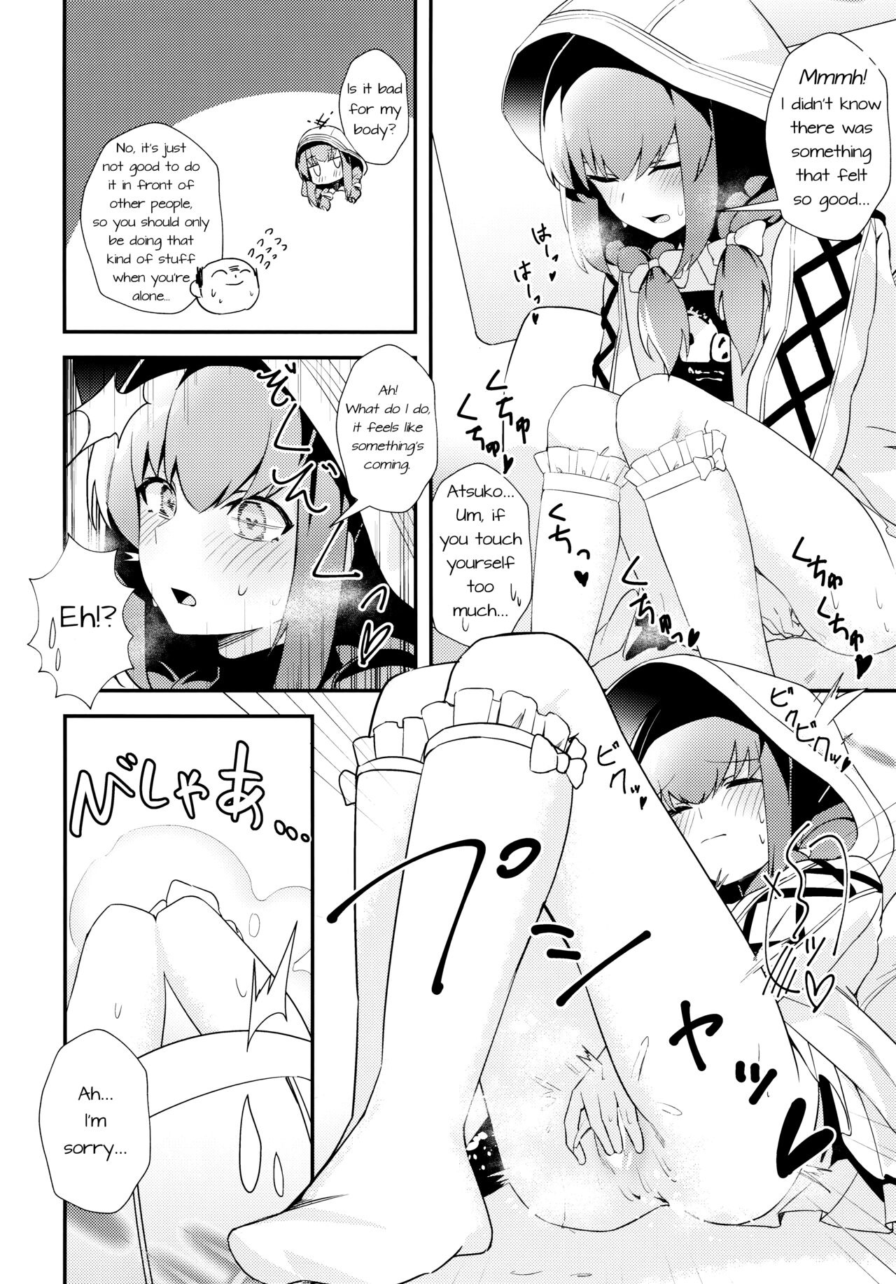 Komatta? | Troubled? page 5 full