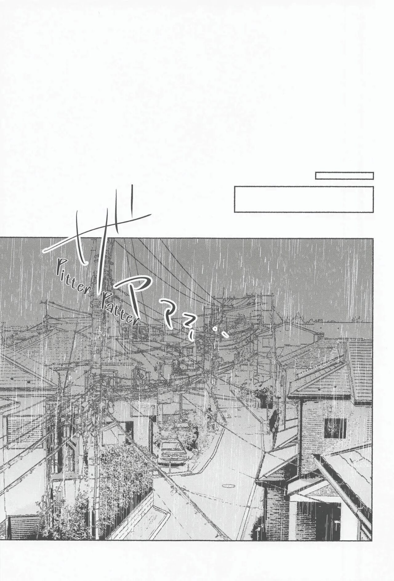 Ame wa Furanaide Kure page 3 full