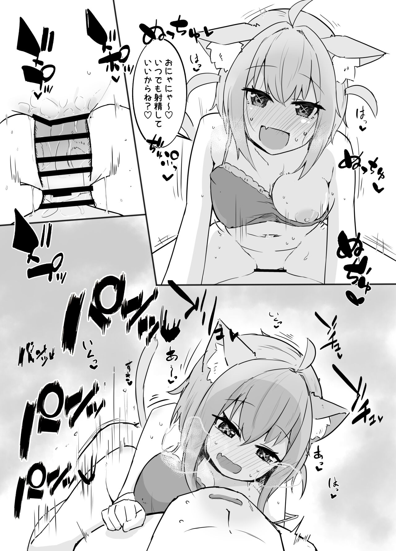 Okayu to Onyannyan page 11 full