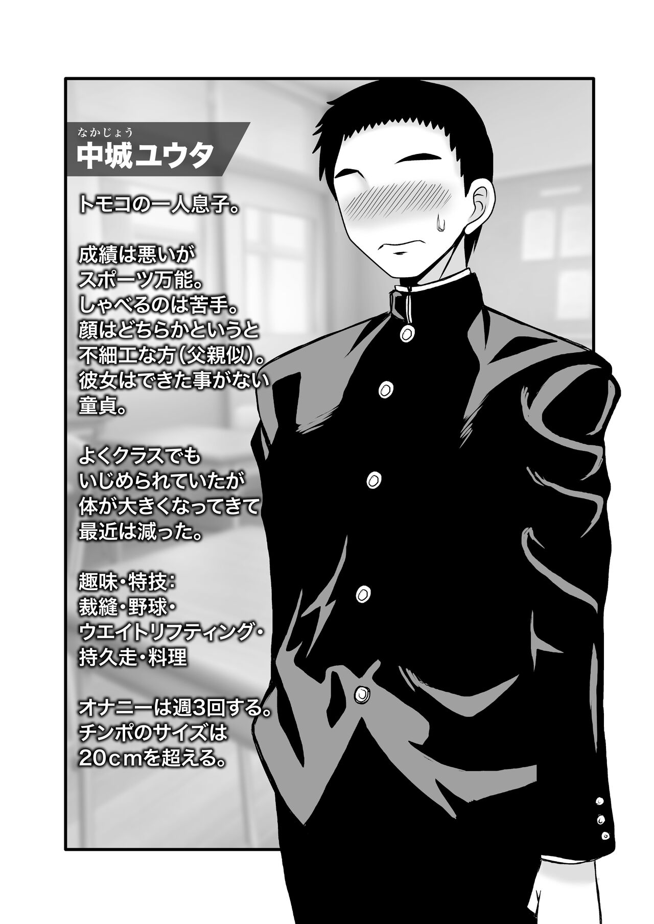 Yasashikute Kyonyuu no Okaasan ga Musuko Chinpo de Baka ni Nacchau Hanashi 2 page 5 full