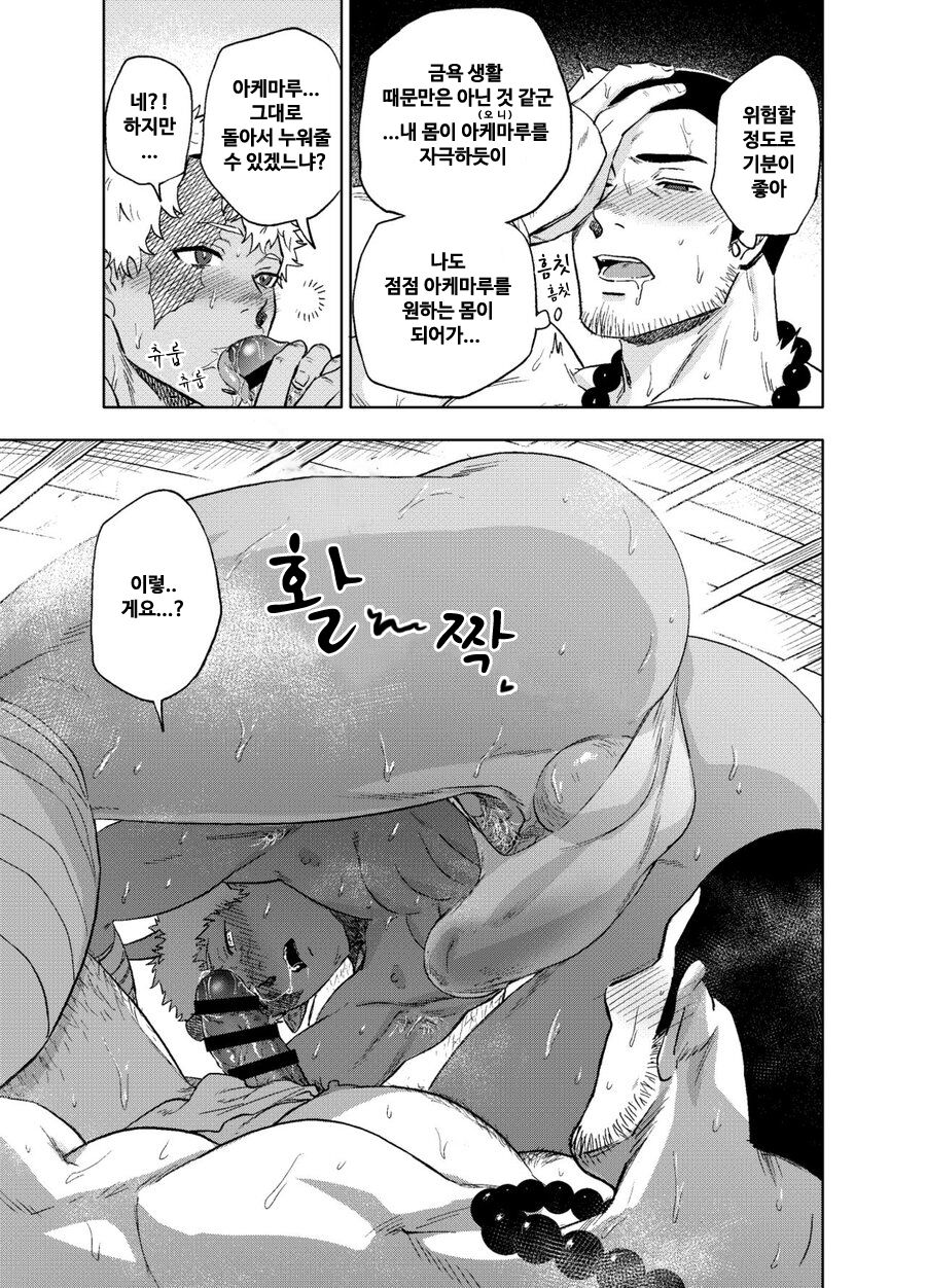 Akete mo Kurete mo | 낮일 때도 밤일 때도 page 12 full