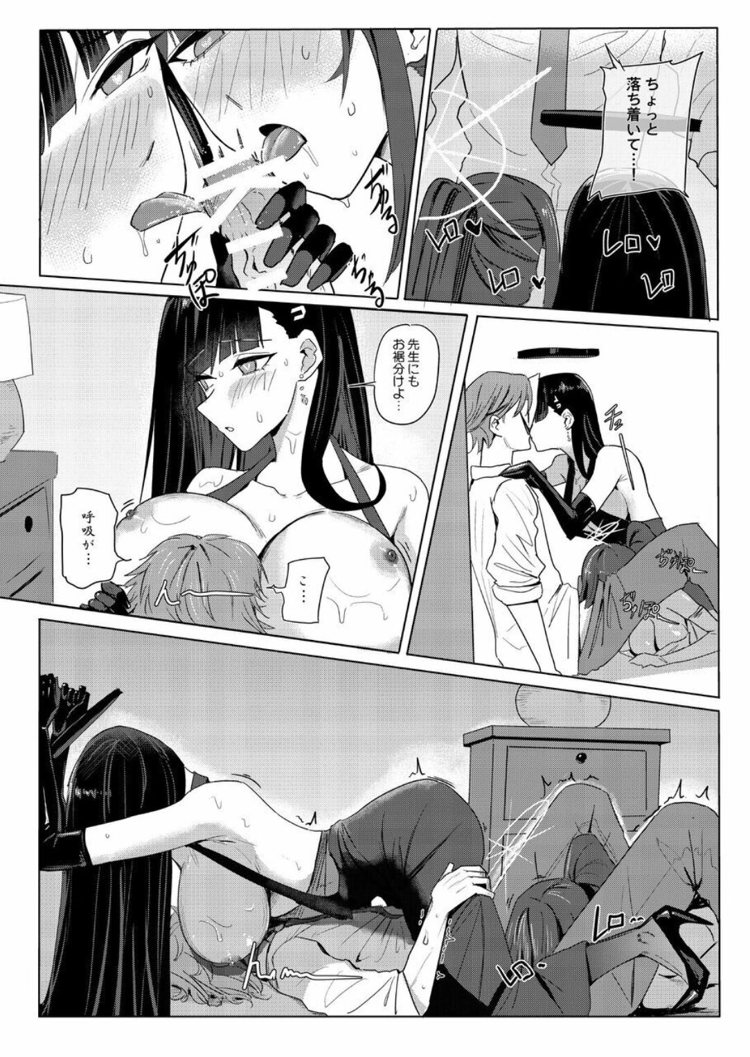 SAORIO Cruise page 8 full