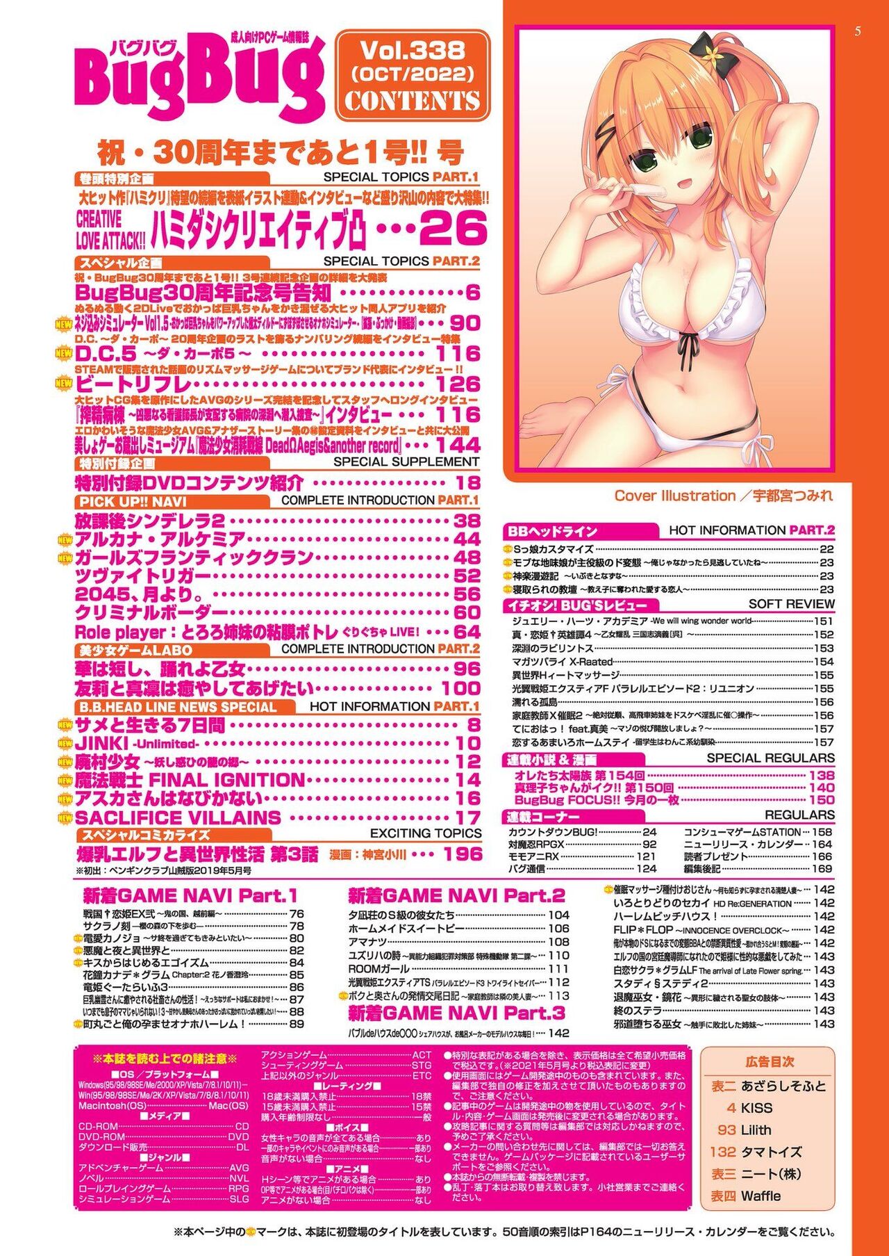 BugBug 2022-10 page 5 full
