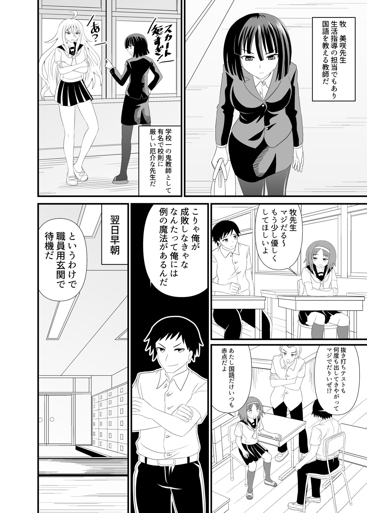 A story about making a teacher cum with a full body dildo page 3 full