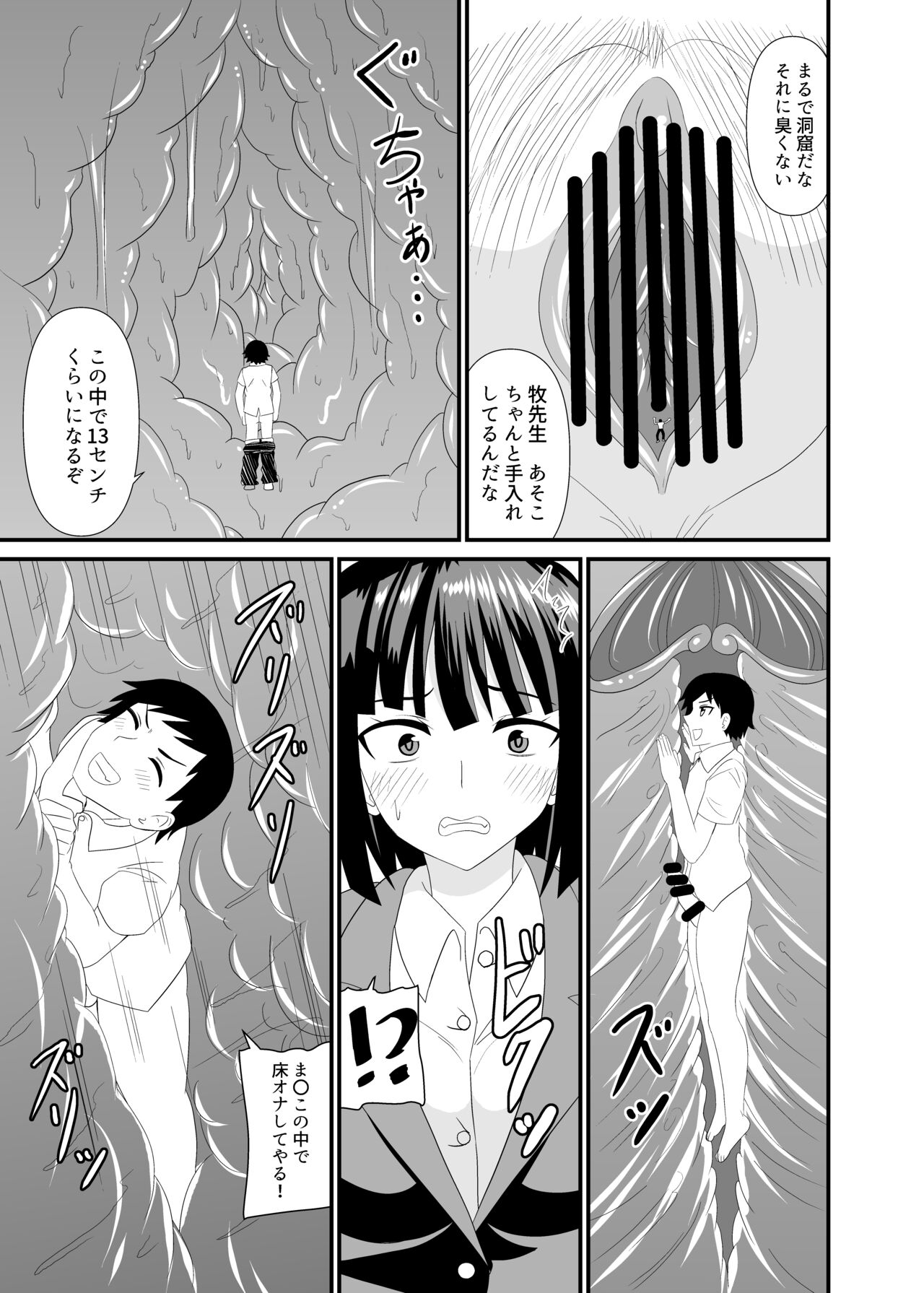 A story about making a teacher cum with a full body dildo page 8 full