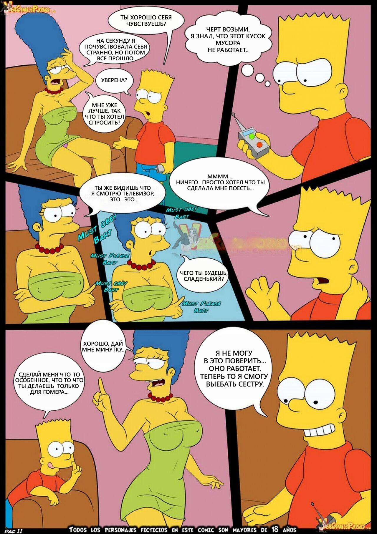 Simpso-rama – Future Purchase 1 page 12 full