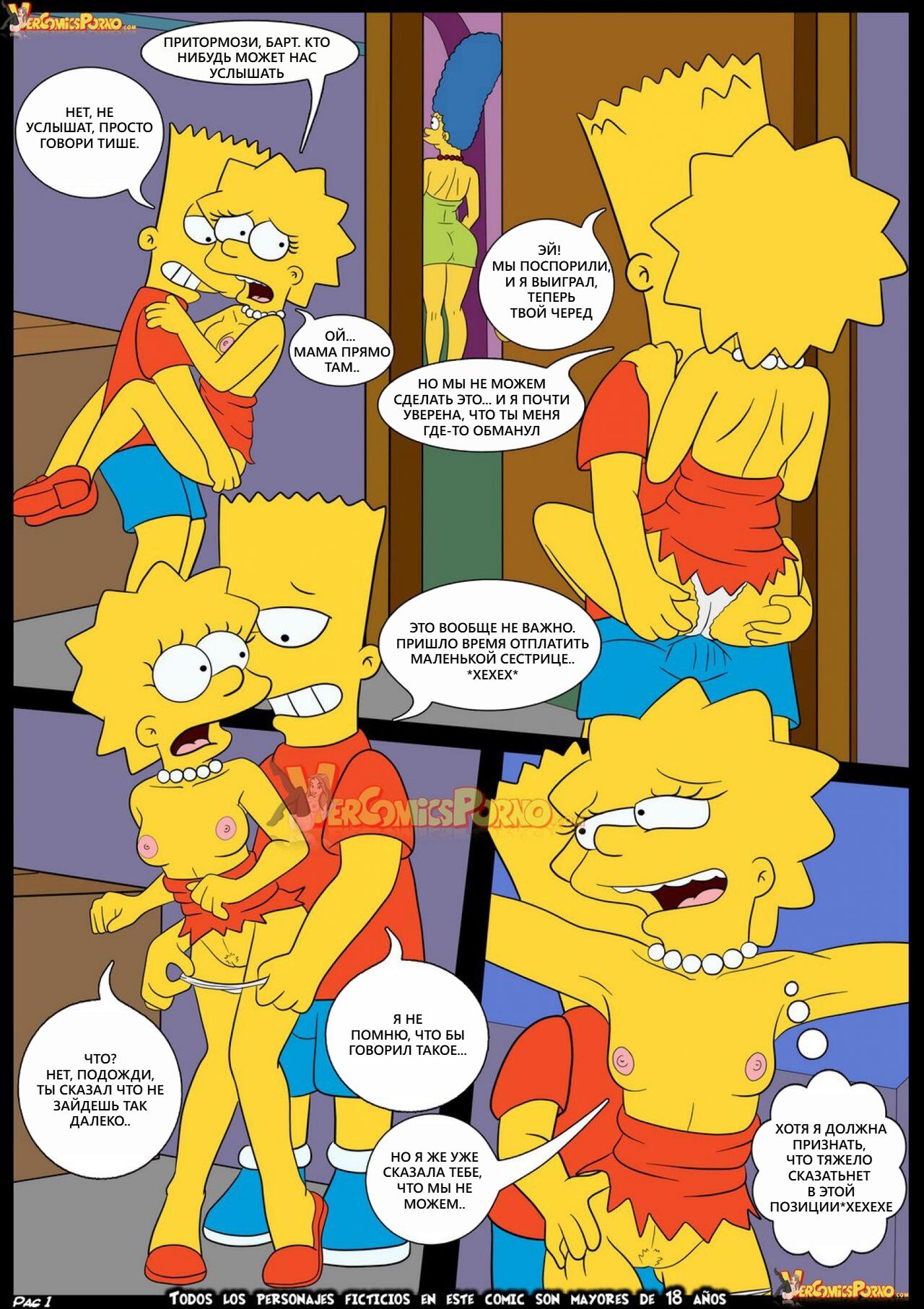 Simpso-rama – Future Purchase 1 page 2 full