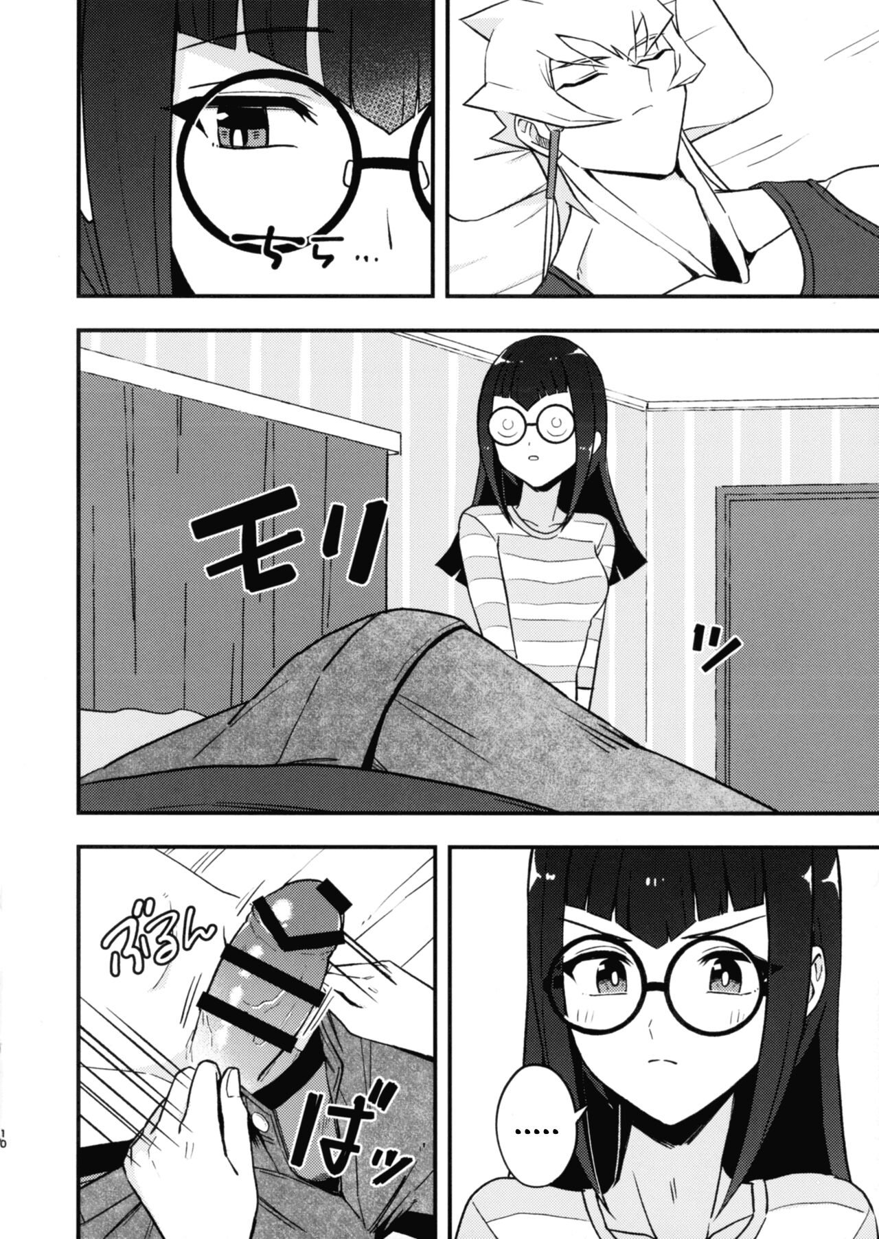 Kanzen Saimin |  Total Hypnsosis page 12 full
