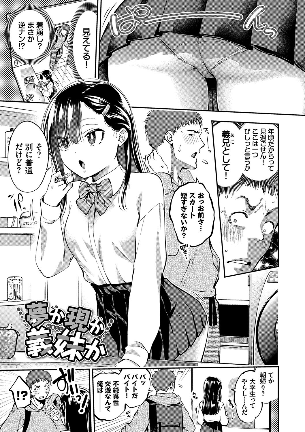 goman etsu♥ page 4 full