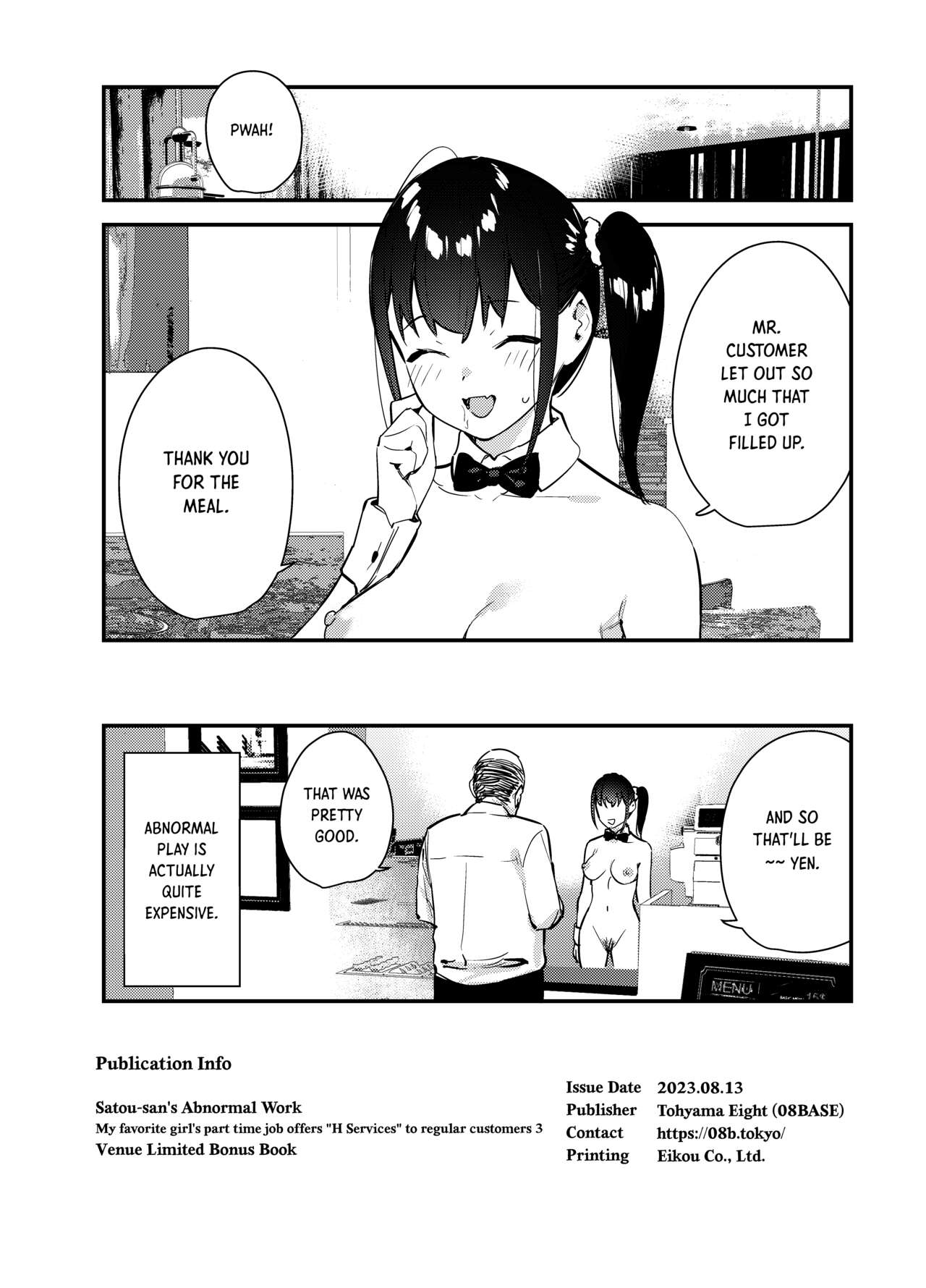 Satou-san's Abnormal Work page 8 full
