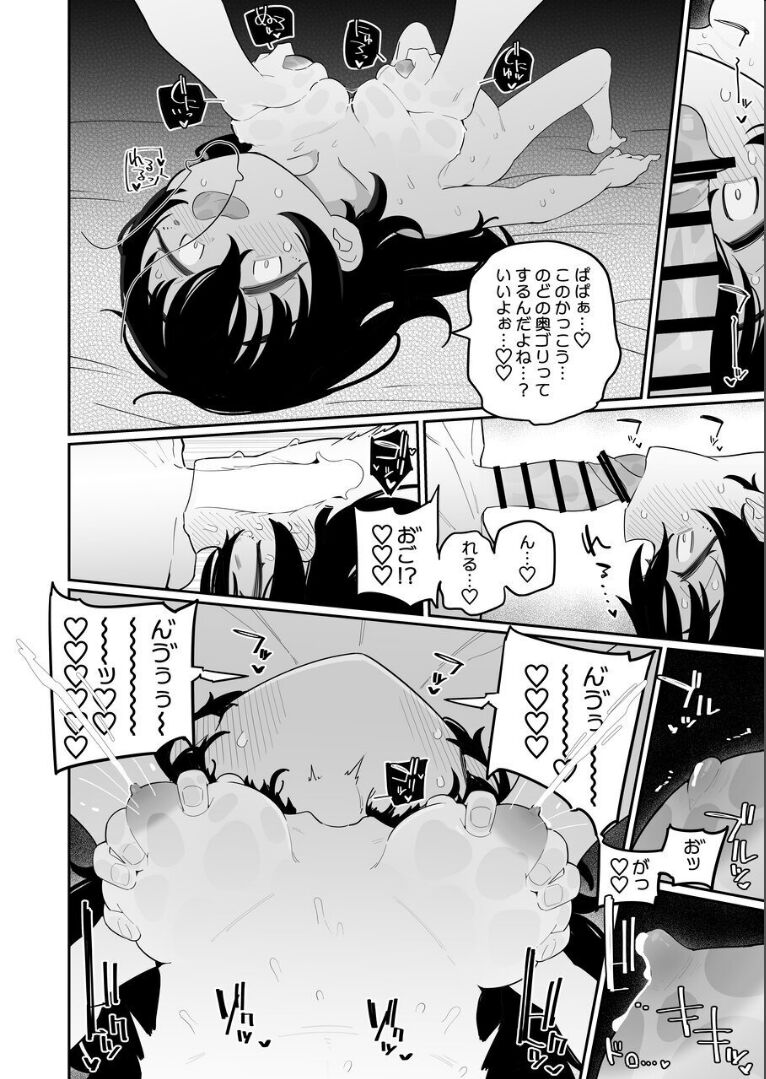 Okaa-san Nikki Hinata page 6 full