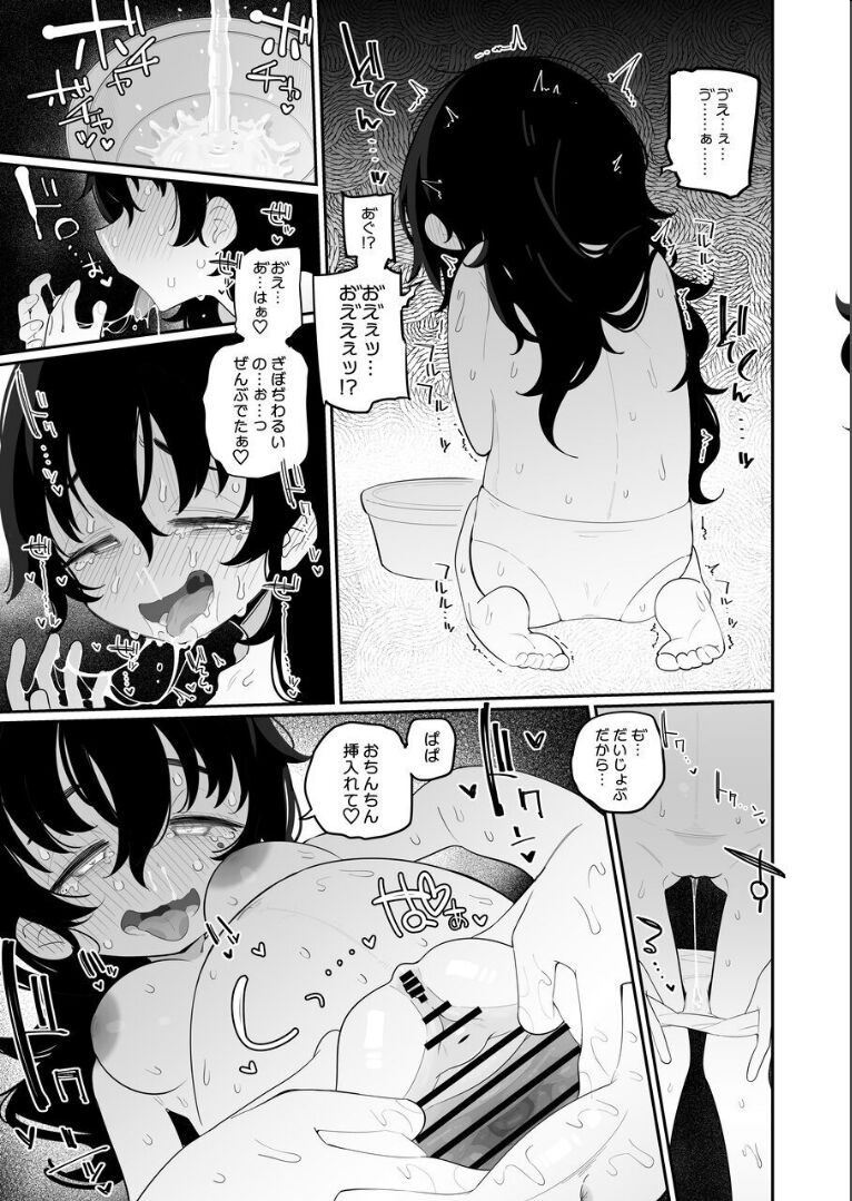 Okaa-san Nikki Hinata page 9 full