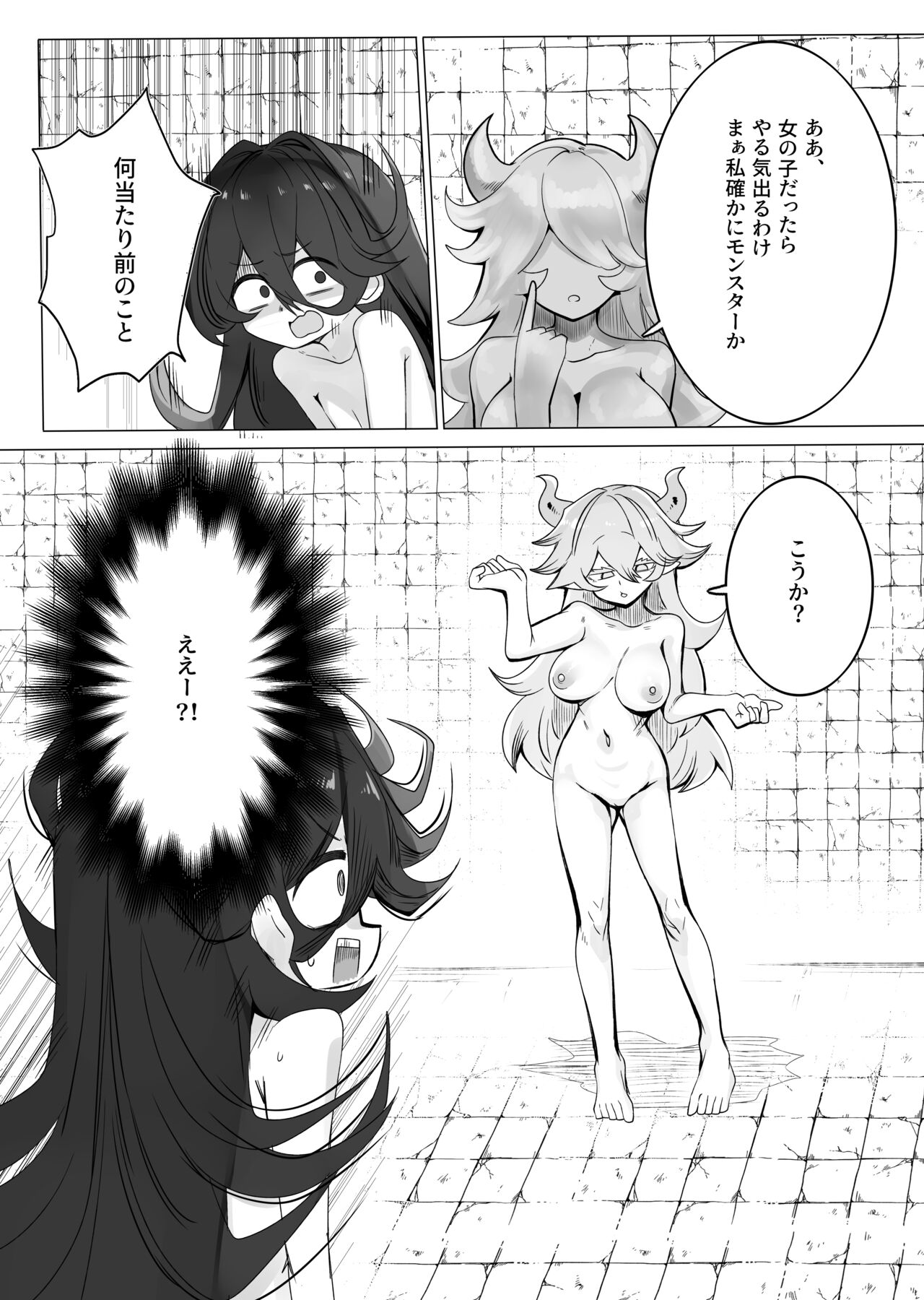 TS Trap Dungeon 4 page 3 full