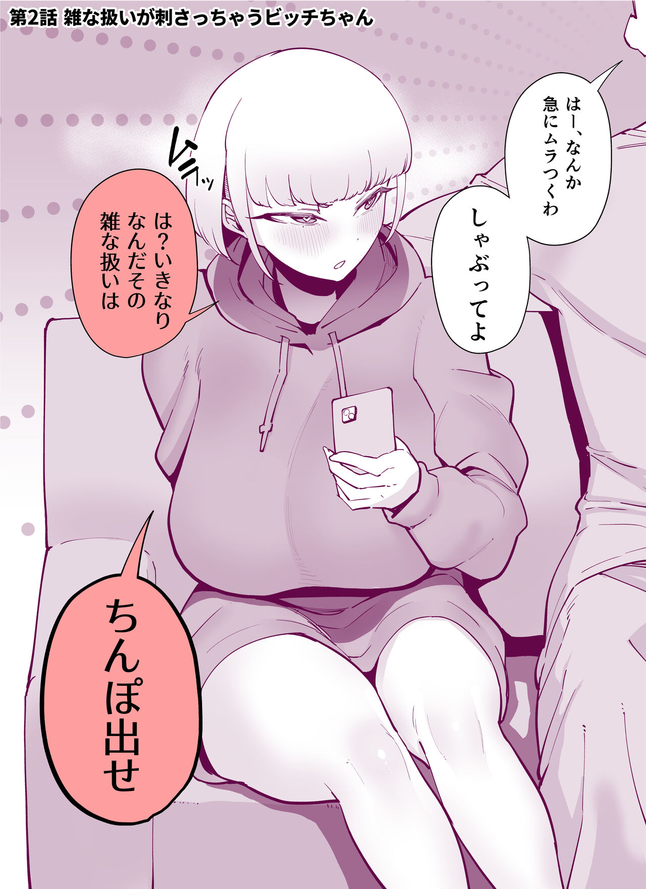 FANBOX Matome Vol. 02 Hamerare Daisuki Bitch-chan page 11 full