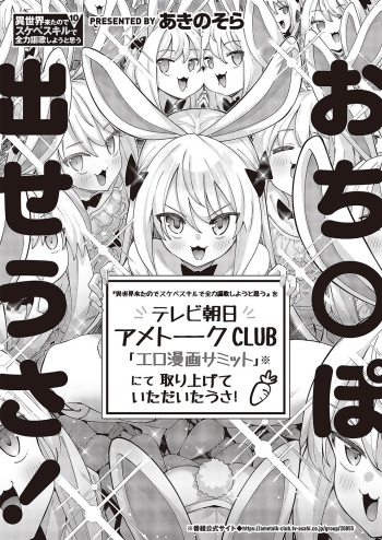 [Akino Sora] Isekai Kita node Sukebe Skill de Zenryoku Ouka Shiyou to Omou 10Shame | I Came to Another World, So I Think I'm Gonna Enjoy My Sex Skills to the Fullest! 10th Shot [Digital Tokusouban] [English] [Cali] cover