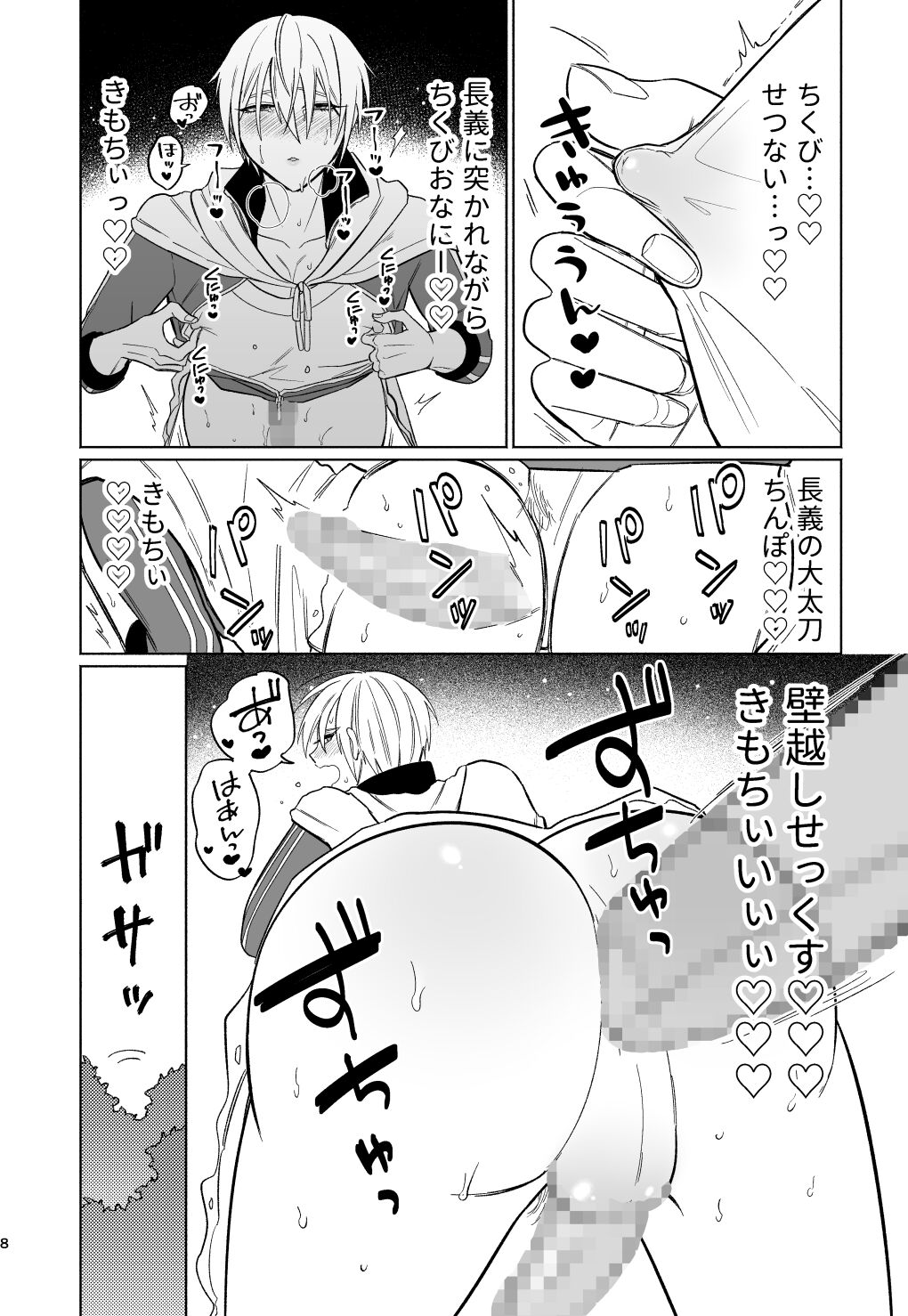 Soko ni Oshiri ga Atta kara. page 7 full