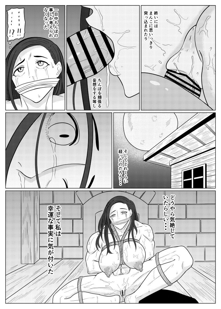 Tensei Goblin ~Zense de Doutei no Mama Shinda Ore wa Cheat Saimin de Jibun Yori Tsuyokute Ookii Onna o Okashimakuru Onna Karyuudo Choukyou Nisshi Kouhen~ page 12 full