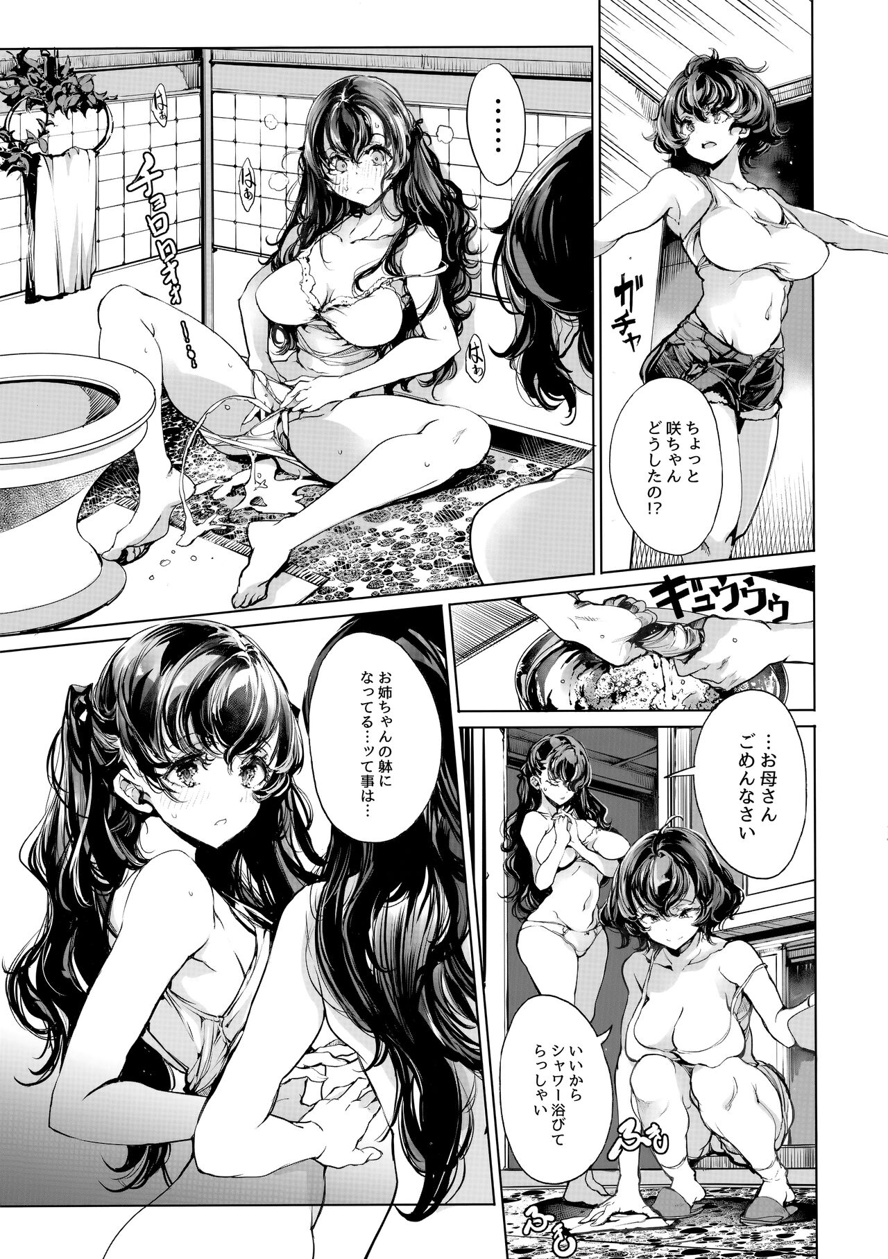 Ripe flower buds page 12 full