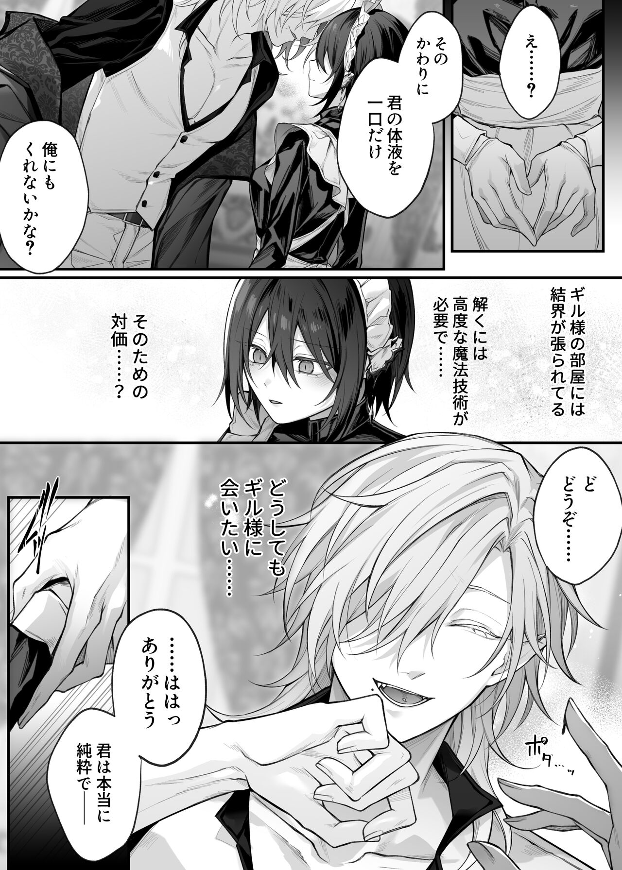 Nise Seijo wa Hatsujouki Inma ni Subete o Shihai Saretai page 10 full