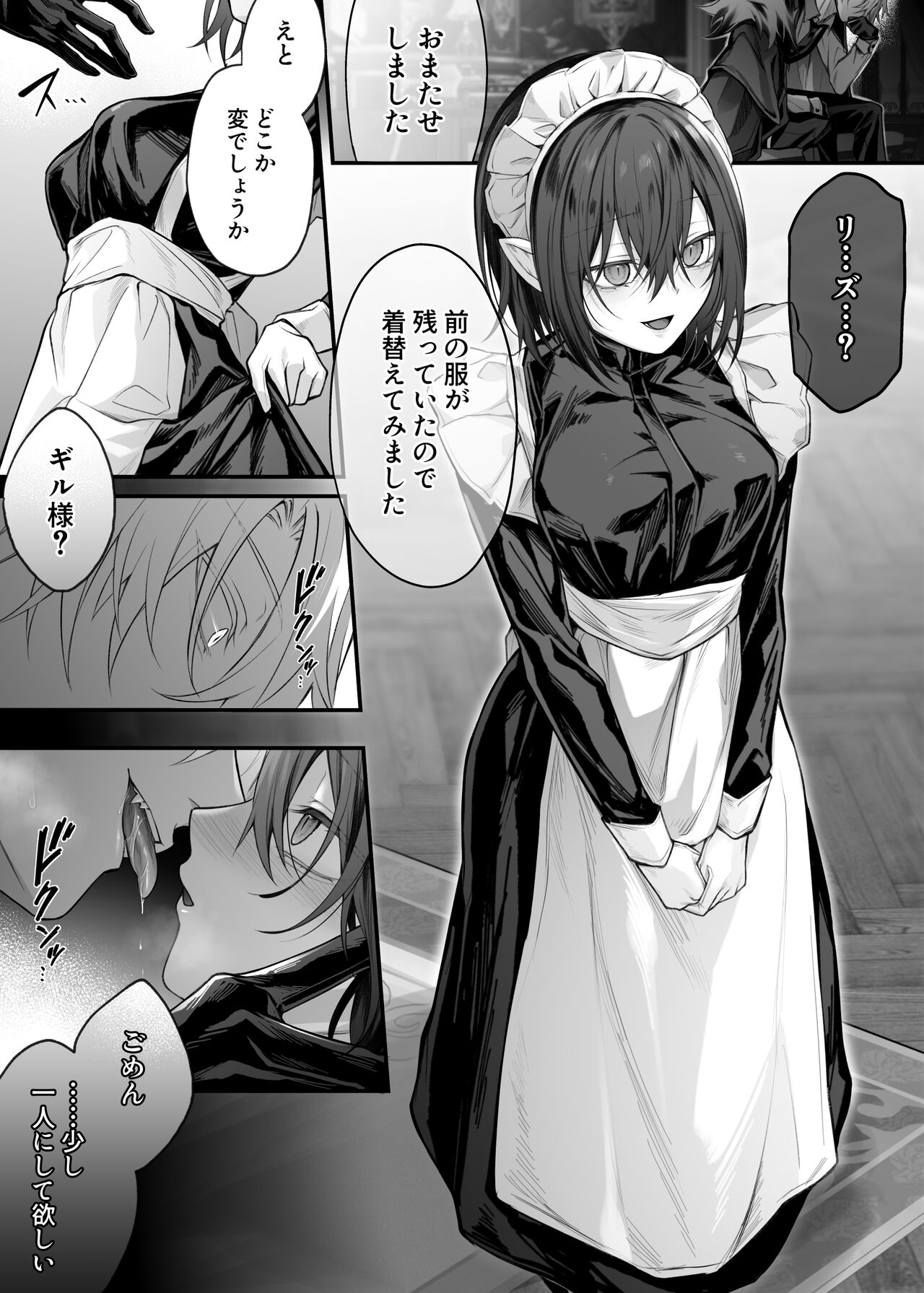 Nise Seijo wa Hatsujouki Inma ni Subete o Shihai Saretai page 6 full