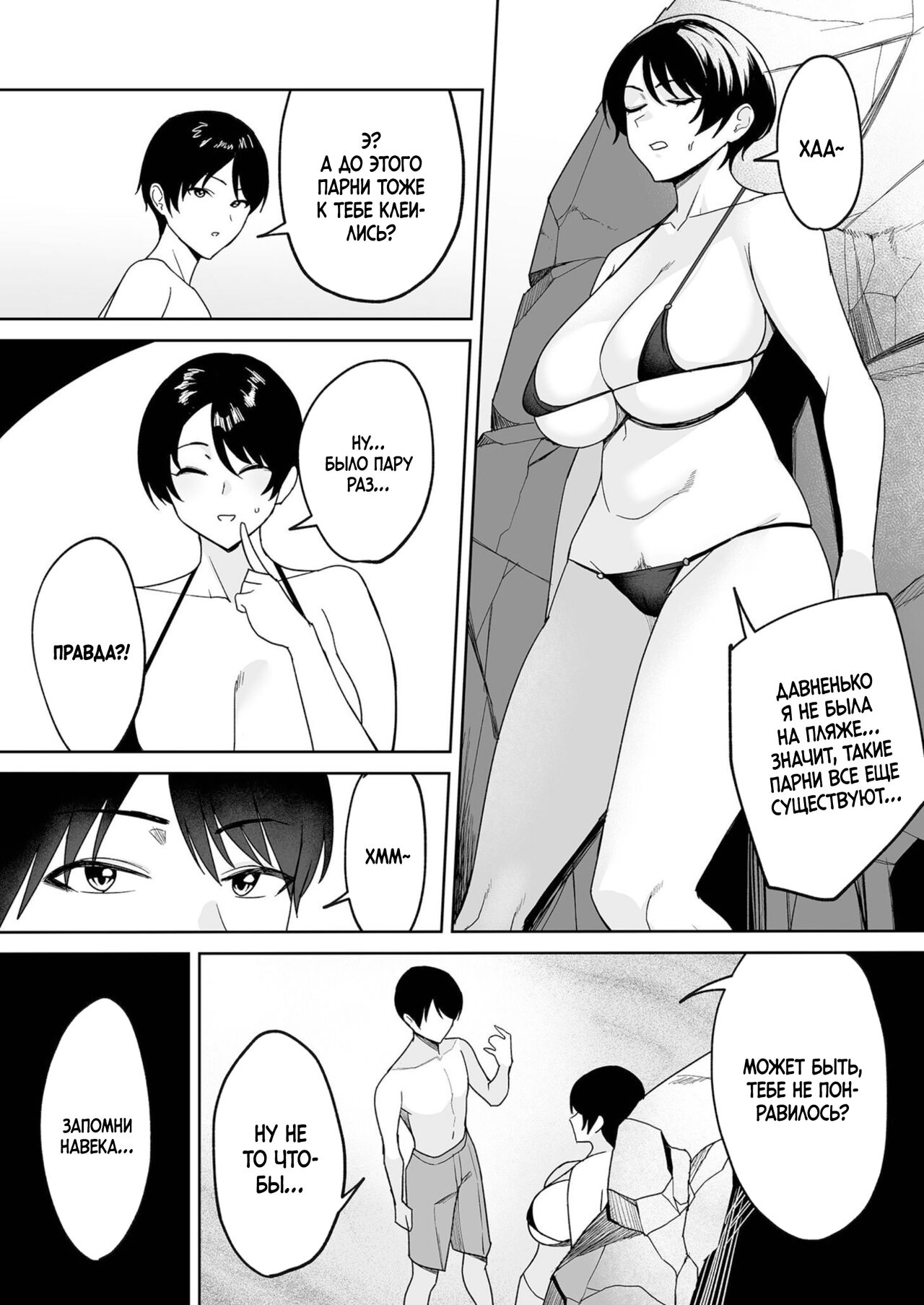Gibo-san wa Boku no Mono 4 page 4 full