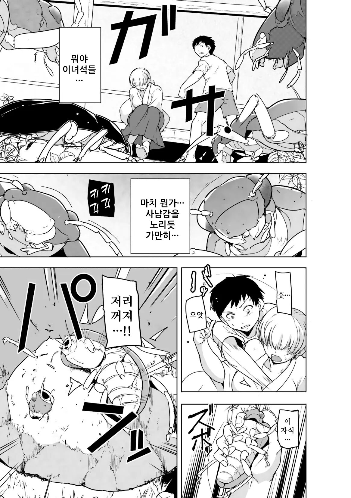 Insect Shrine Maiden Ch.1 | 벌레무녀 제1화 page 12 full