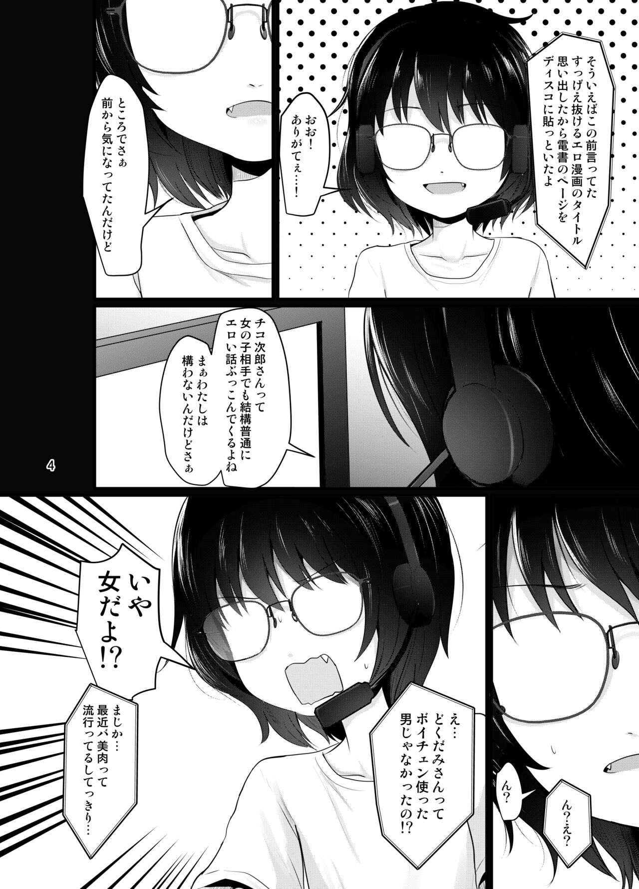 Kogara Mojo-san ga Off de Attemiru page 4 full