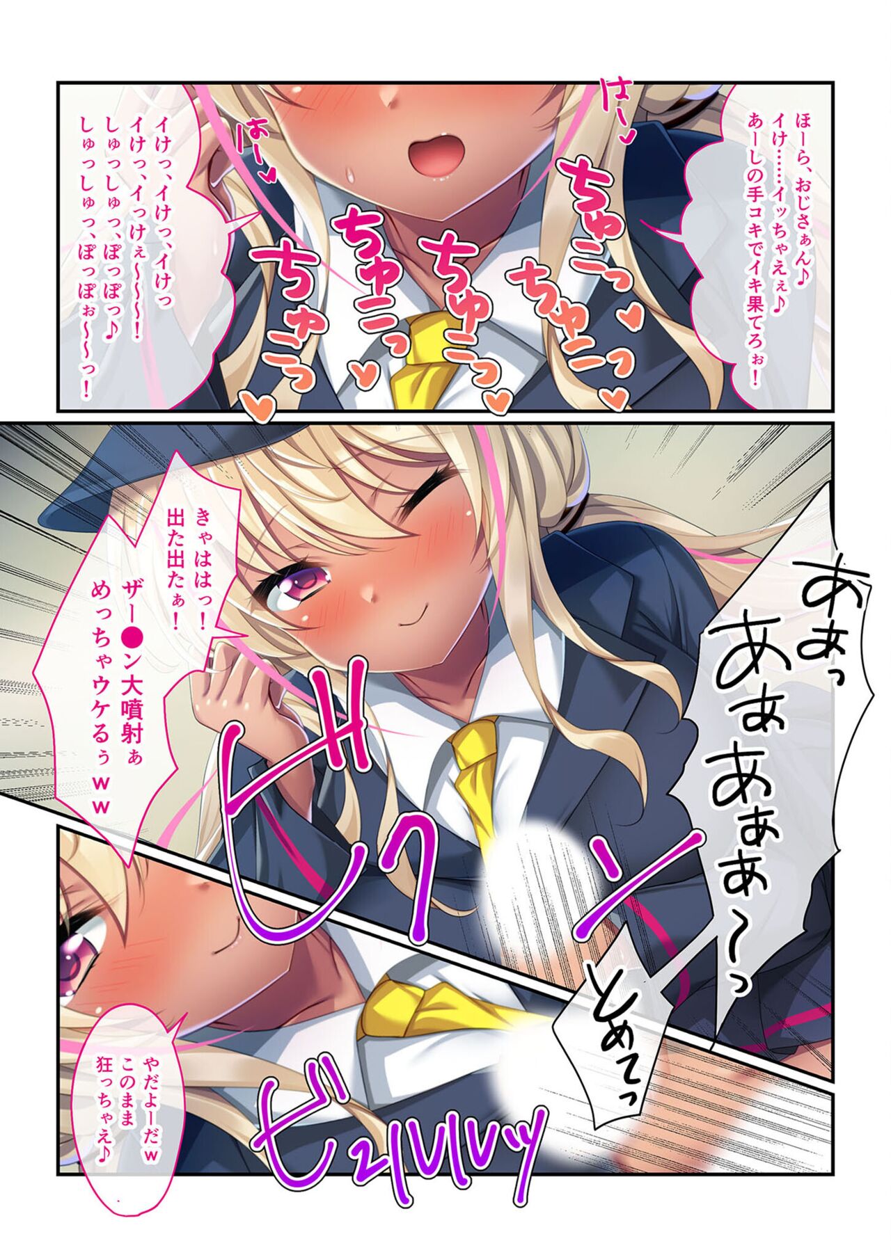 絶頂天国vol31 ～孕み適齢の美少女は加齢臭おじさんに喘ぐのが好き～【シチュコレ！シリーズ】 page 7 full