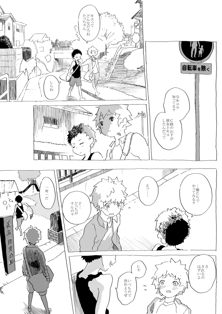 Yutatsu page 2 full
