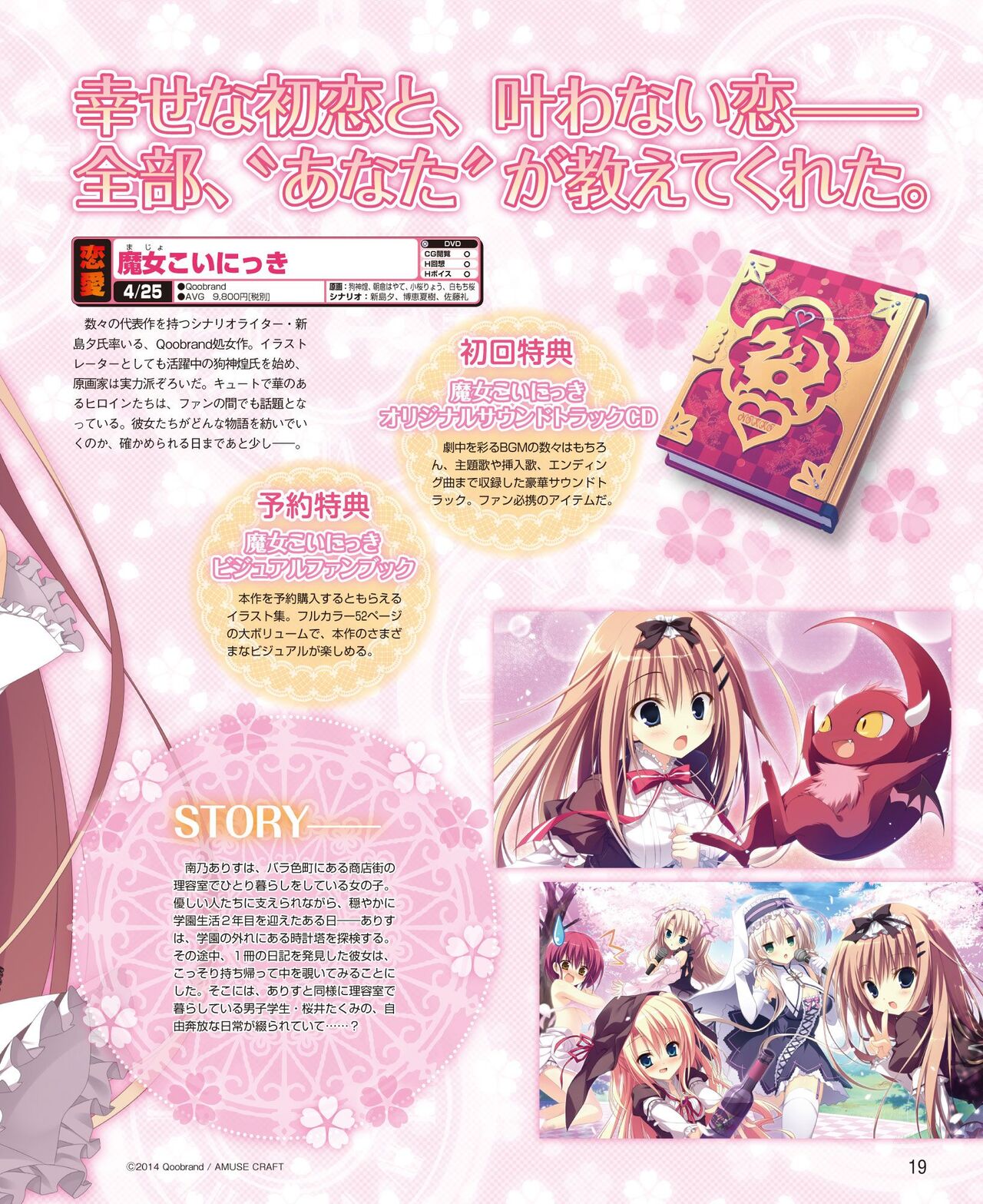 DENGEKI HIME 2014-05 page 11 full
