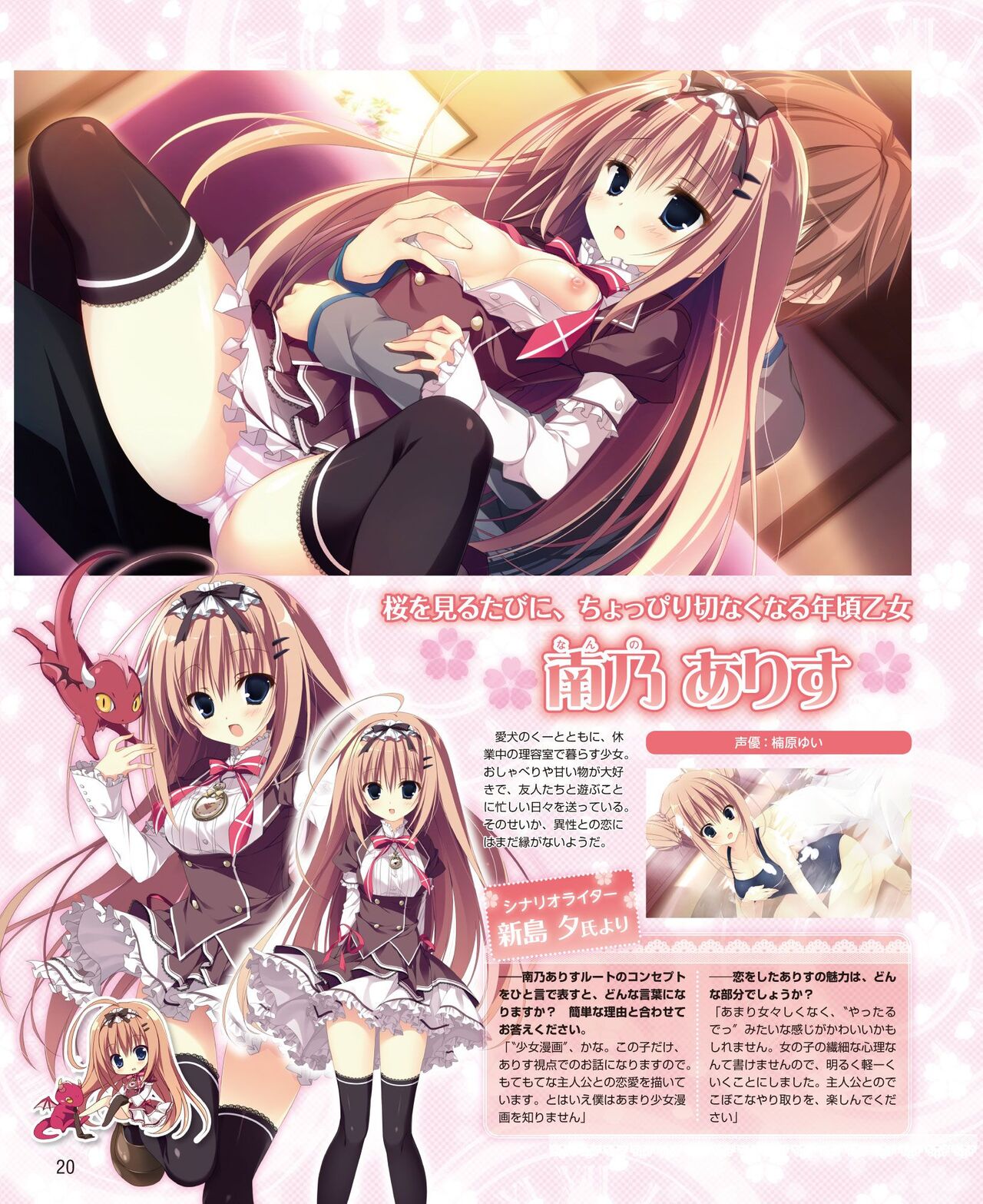 DENGEKI HIME 2014-05 page 12 full