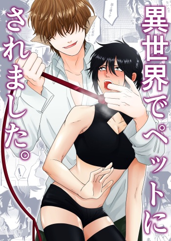 [gear] I was made a pet in another world [English] [Digital] cover