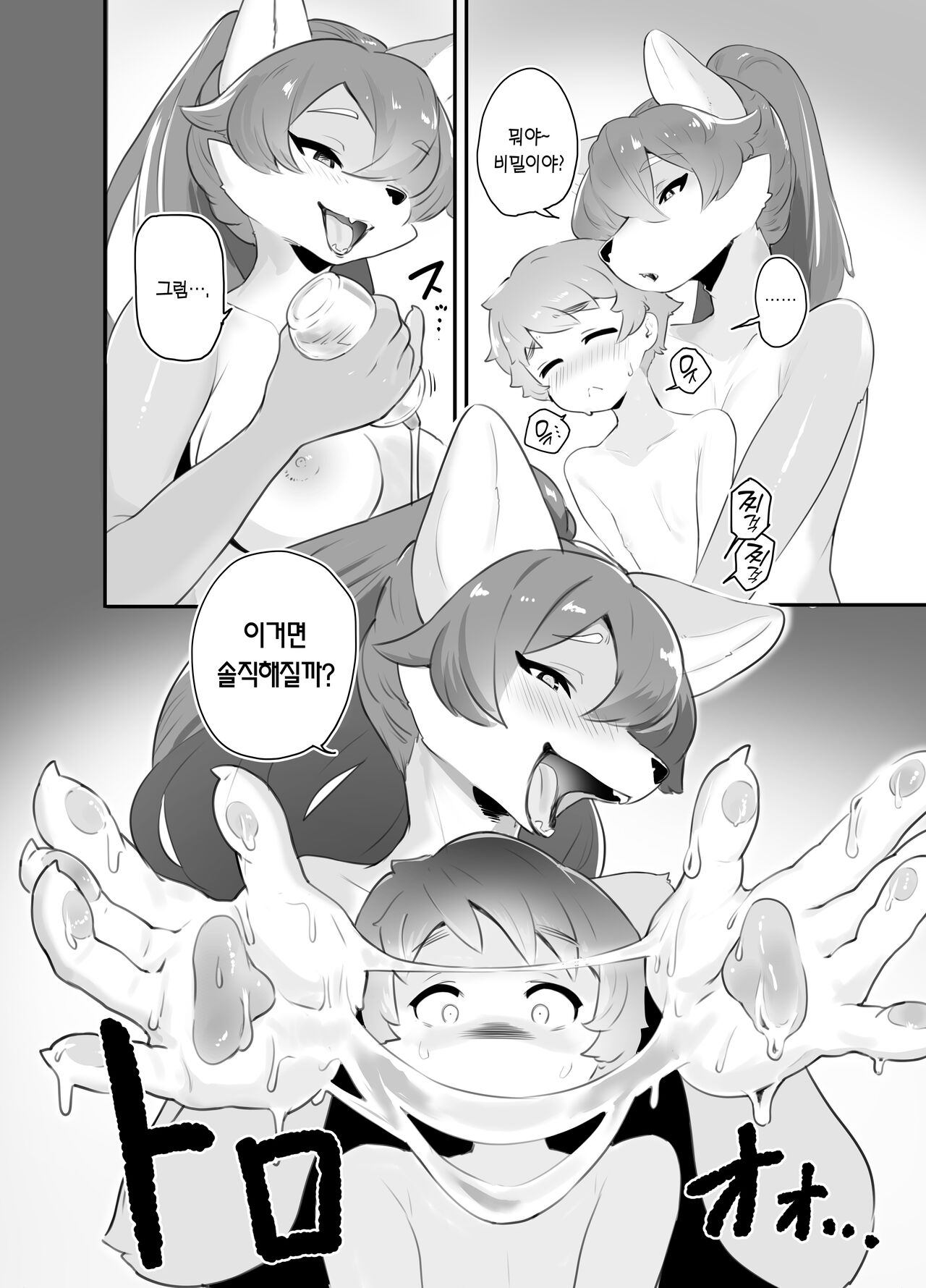 Nakanaori | 화해하기 page 7 full