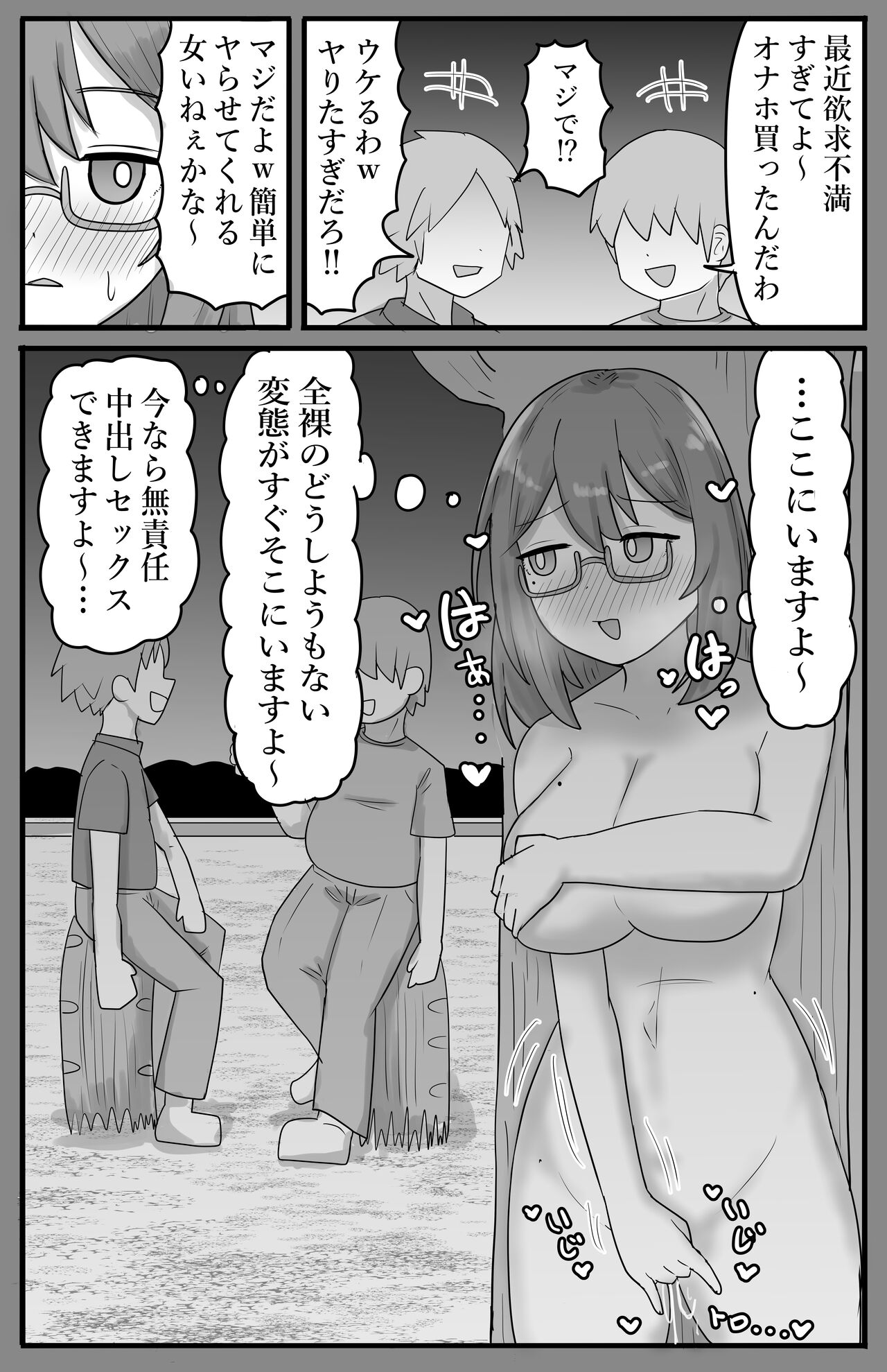 Roshutsu Jimikei Kyonyuu Shoujo Kouen de Zenra Iki Kuruu page 10 full