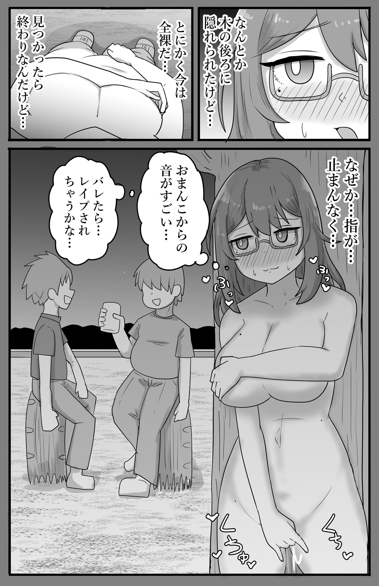 Roshutsu Jimikei Kyonyuu Shoujo Kouen de Zenra Iki Kuruu page 9 full