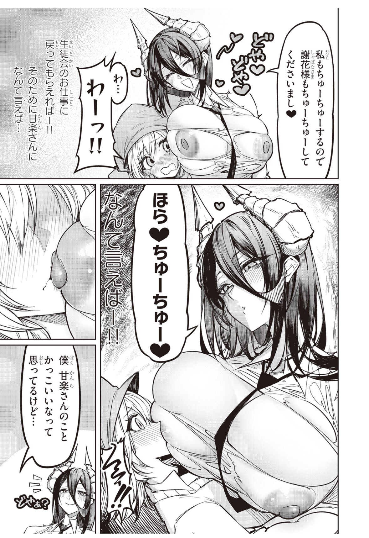 demon page 10 full